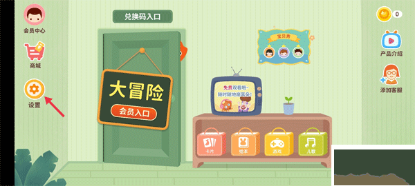 小狐貍ABC