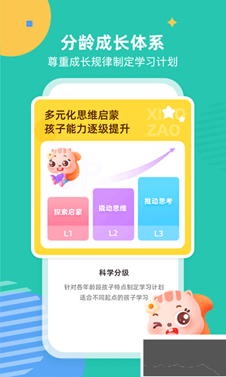 小早啟蒙