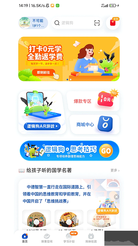 邏輯狗兒童思維訓練