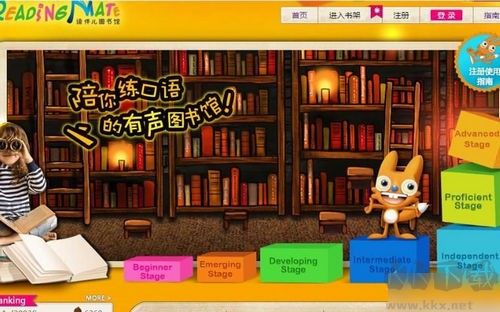 讀伴兒圖書館