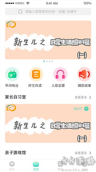 hi寶貝計劃