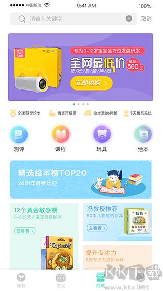 hi寶貝計劃