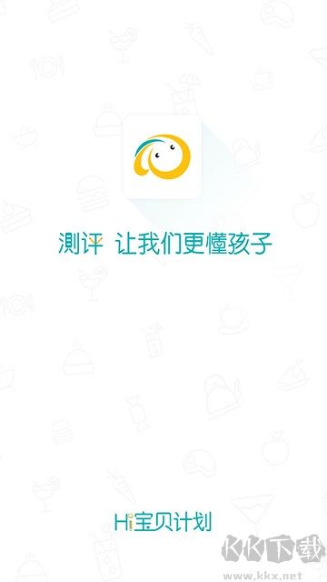 hi寶貝計劃