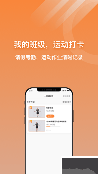小猴運動