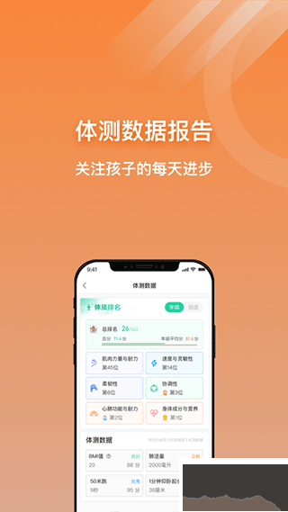 小猴運動