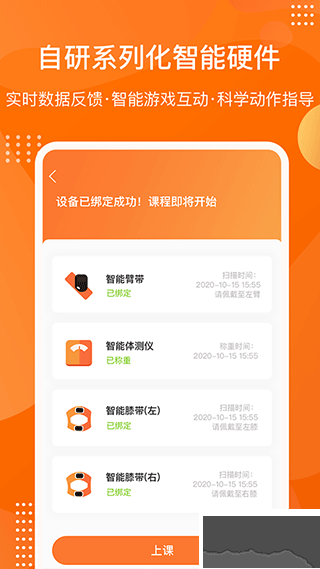 快快減肥Plus