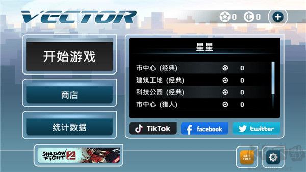 矢量跑酷手機版
