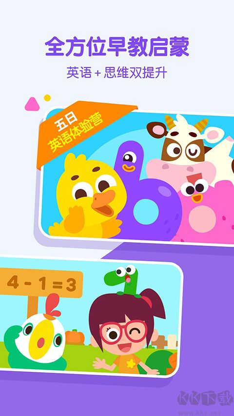 嘰里呱啦學英語