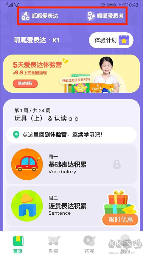 嘰里呱啦學英語