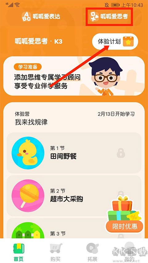 嘰里呱啦學英語