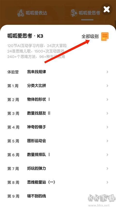 嘰里呱啦學英語
