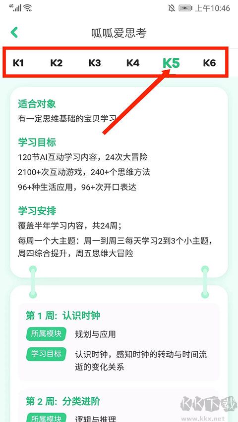 嘰里呱啦學英語
