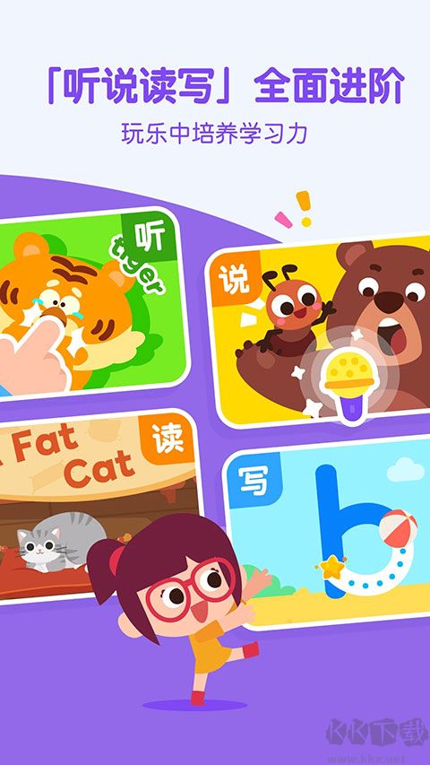 嘰里呱啦學英語