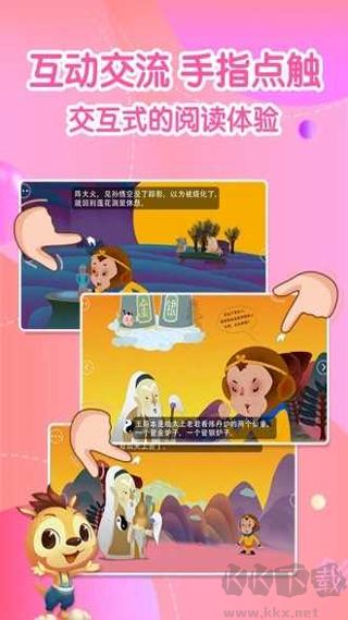 寶貝童話