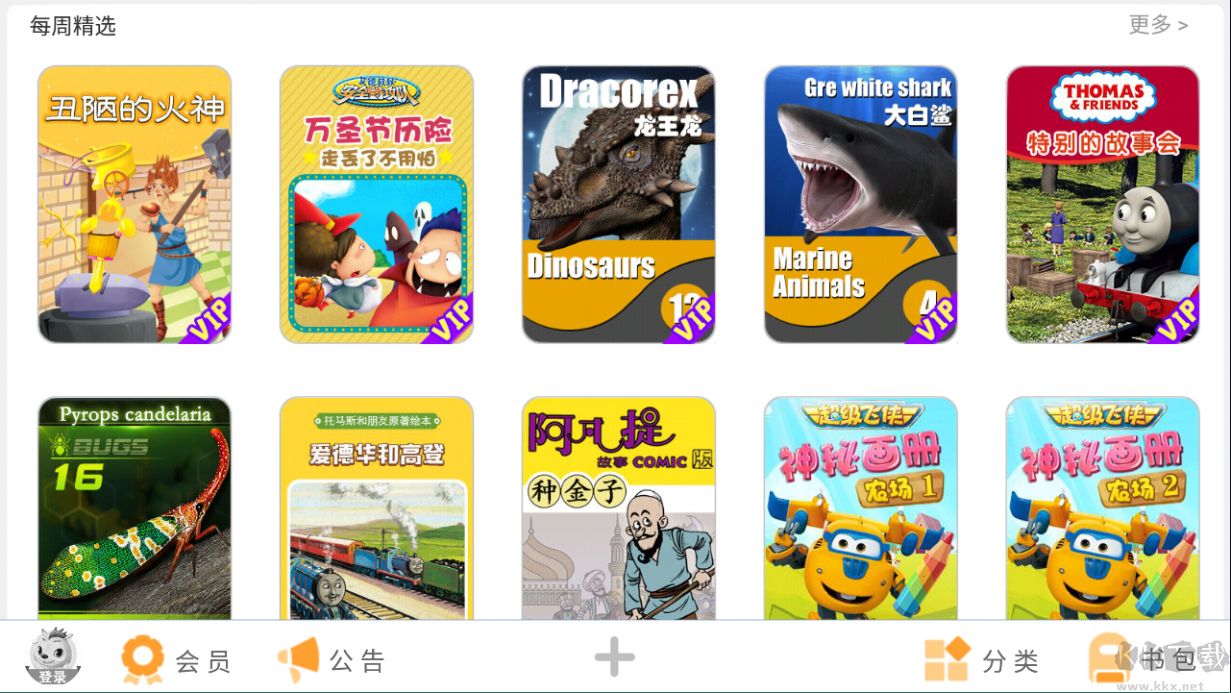 寶貝童話