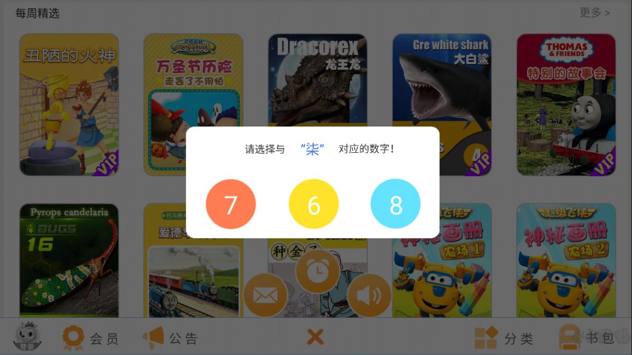 寶貝童話