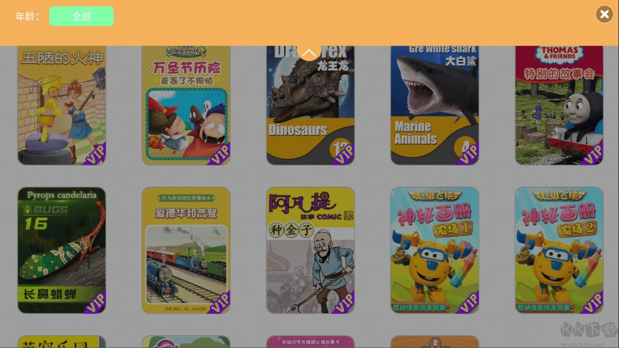 寶貝童話