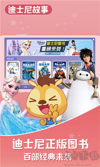 寶貝童話