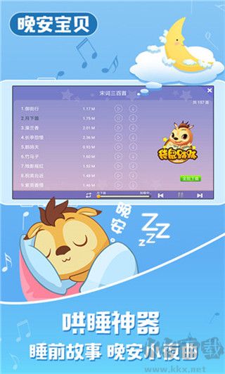 寶貝童話
