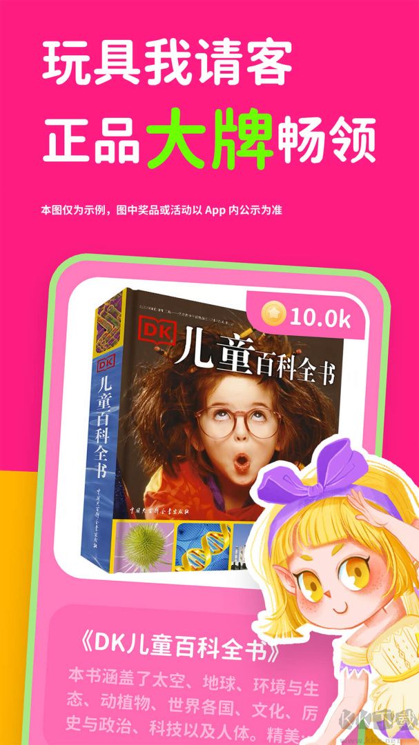 漢堡兒童故事最新版