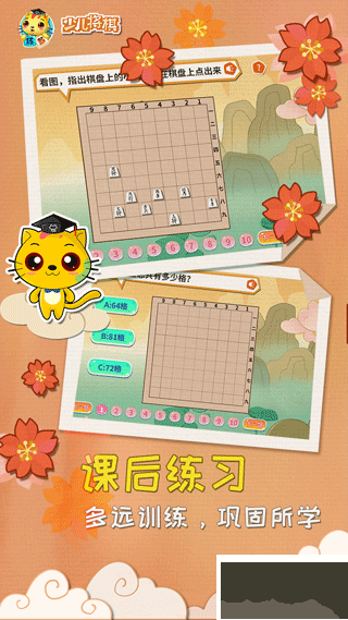 少兒將棋教學合集
