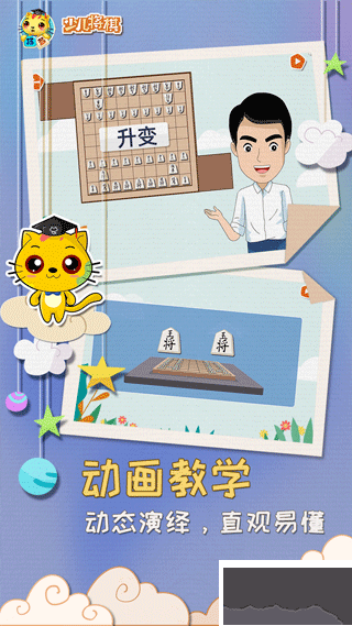 少兒將棋教學合集