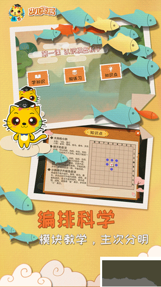 少兒將棋教學合集
