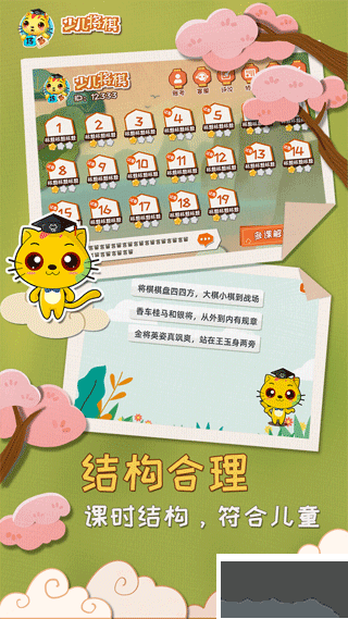 少兒將棋教學合集
