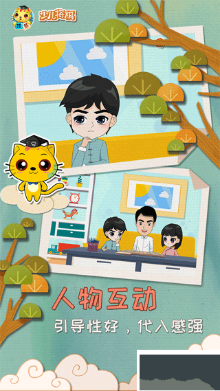 少兒將棋教學合集