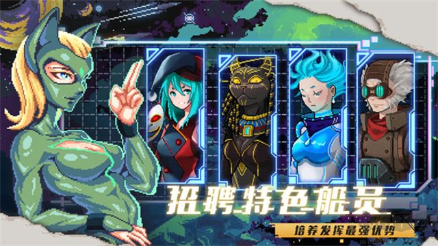 超時空星艦官網(wǎng)版