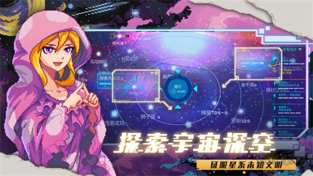 超時空星艦官網(wǎng)版