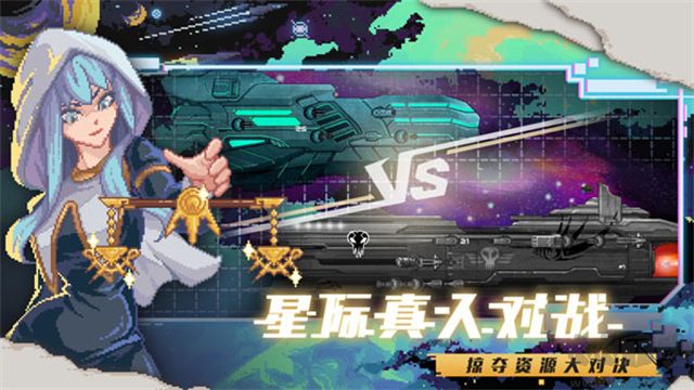超時空星艦官網(wǎng)版