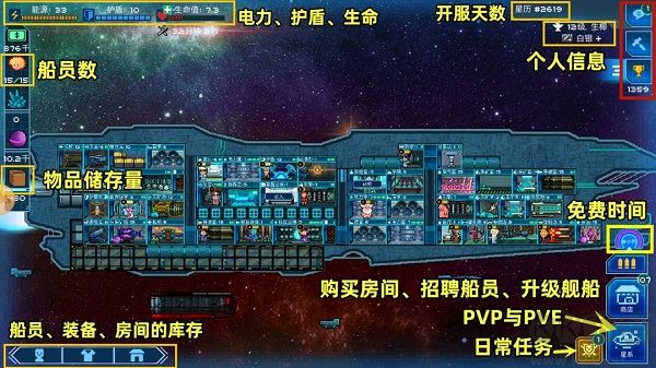 超時空星艦官網(wǎng)版