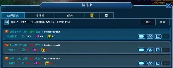 超時空星艦官網(wǎng)版