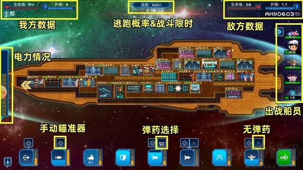 超時空星艦官網(wǎng)版