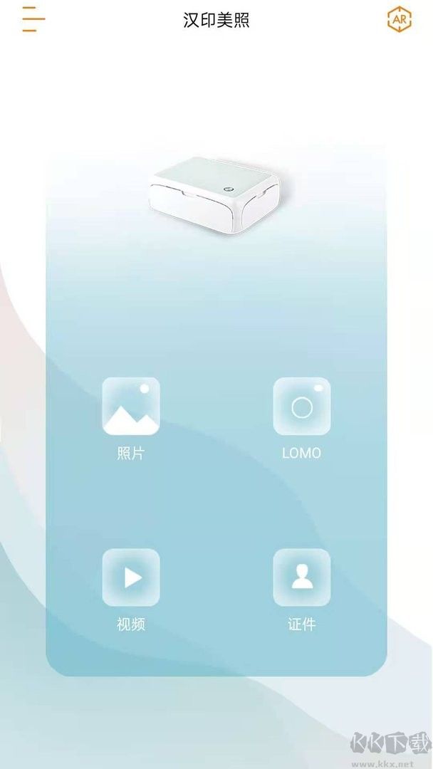 漢印美照app