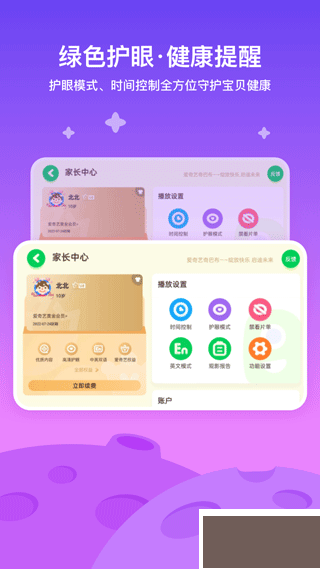 愛(ài)奇藝奇巴布
