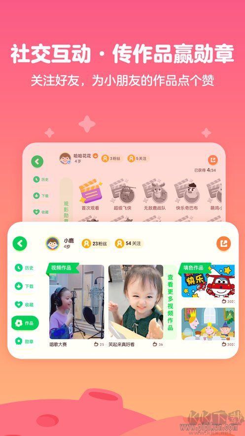 愛(ài)奇藝奇巴布
