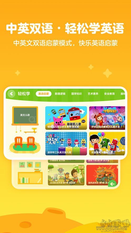 愛(ài)奇藝奇巴布