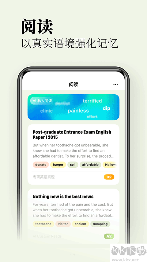無(wú)痛背單詞