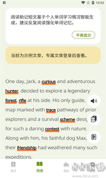 無(wú)痛背單詞