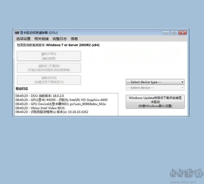 ddu(顯卡驅(qū)動(dòng)程序卸載工具)