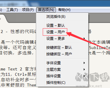 sublime text如何設置字體大小