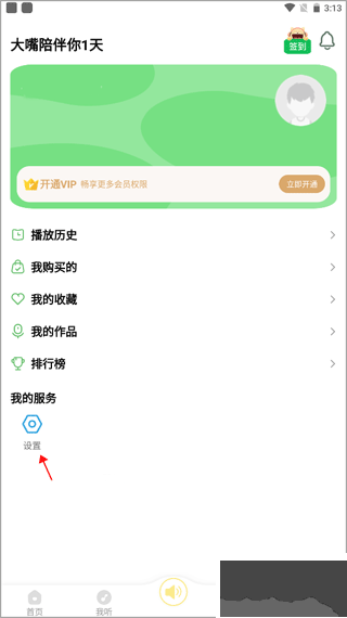 大嘴講故事
