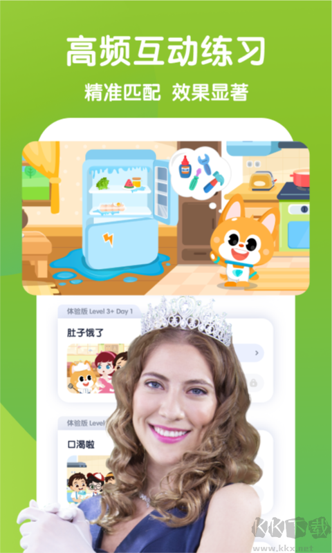 少兒流利說