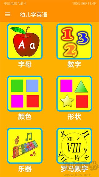 幼兒學英語