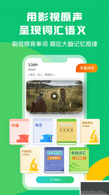 英語趣配音