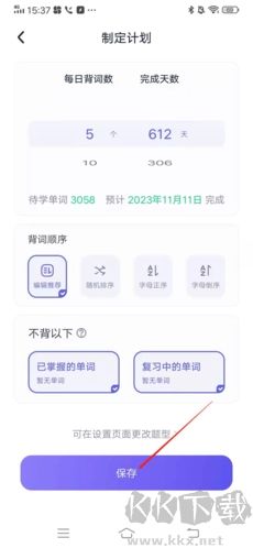 萬詞王正式版