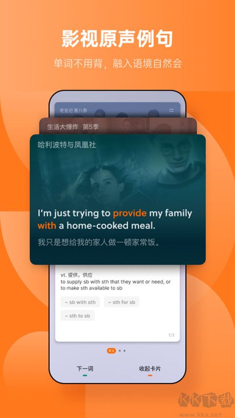 不背單詞