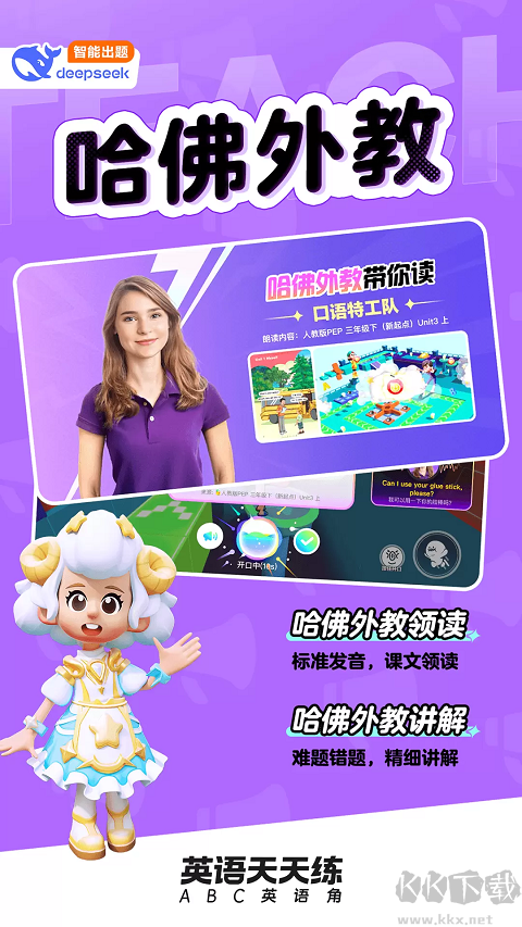 英語天天練安卓版